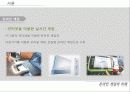 [게임시장 분석] 온라임게임의 환경, 트렌드, 특징, 미래전망 및 우리의 견해 4페이지