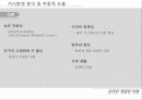 [게임시장 분석] 온라임게임의 환경, 트렌드, 특징, 미래전망 및 우리의 견해 23페이지
