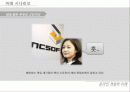 [게임시장 분석] 온라임게임의 환경, 트렌드, 특징, 미래전망 및 우리의 견해 41페이지
