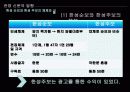 [신문의 역사] 관영신문과 민영 신문의 성격, 특징, 변천사 및 의의 11페이지