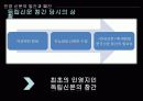 [신문의 역사] 관영신문과 민영 신문의 성격, 특징, 변천사 및 의의 22페이지