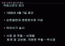 [신문의 역사] 관영신문과 민영 신문의 성격, 특징, 변천사 및 의의 23페이지