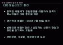 [신문의 역사] 관영신문과 민영 신문의 성격, 특징, 변천사 및 의의 36페이지