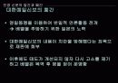[신문의 역사] 관영신문과 민영 신문의 성격, 특징, 변천사 및 의의 37페이지