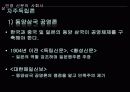 [신문의 역사] 관영신문과 민영 신문의 성격, 특징, 변천사 및 의의 41페이지