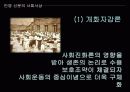 [신문의 역사] 관영신문과 민영 신문의 성격, 특징, 변천사 및 의의 46페이지