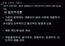 [신문의 역사] 관영신문과 민영 신문의 성격, 특징, 변천사 및 의의 50페이지
