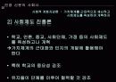 [신문의 역사] 관영신문과 민영 신문의 성격, 특징, 변천사 및 의의 57페이지