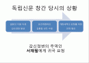 [신문방송] 독립신문, 황성신문, 대한매일신보의 성격, 특징과 평가 및 한계점 2페이지