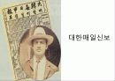 [신문방송] 독립신문, 황성신문, 대한매일신보의 성격, 특징과 평가 및 한계점 16페이지