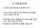 [신문방송] 독립신문, 황성신문, 대한매일신보의 성격, 특징과 평가 및 한계점 31페이지