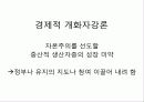 [신문방송] 독립신문, 황성신문, 대한매일신보의 성격, 특징과 평가 및 한계점 35페이지
