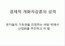 [신문방송] 독립신문, 황성신문, 대한매일신보의 성격, 특징과 평가 및 한계점 38페이지