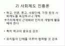 [신문방송] 독립신문, 황성신문, 대한매일신보의 성격, 특징과 평가 및 한계점 41페이지