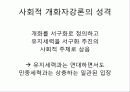 [신문방송] 독립신문, 황성신문, 대한매일신보의 성격, 특징과 평가 및 한계점 42페이지