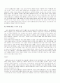 [치앙마이 이니셔티브] 치앙마이 이니셔티브의 개념과 추진배경, 예상효과, 각국의 입장 및 향후 전망 9페이지