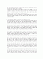 [체벌문제]체벌의 실태와 문제점 및 그 대안으로서의 상점 벌점제의 효과 분석 및 문제점과 대안 5페이지