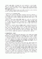 종교음악에 관한 Report 4페이지