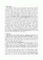 종교음악에 관한 Report 9페이지