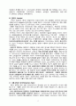 종교음악에 관한 Report 12페이지