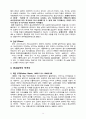 종교음악에 관한 Report 14페이지