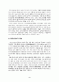 댄스스포츠에 대한 report 6페이지