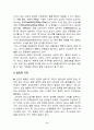 댄스스포츠에 대한 report 8페이지