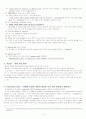 Plasmid DNA preparation solution-Alkaline lysis method 4페이지