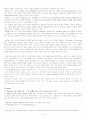 Plasmid DNA preparation solution-Alkaline lysis method 5페이지