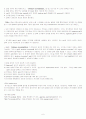 Plasmid DNA preparation solution-Alkaline lysis method 6페이지