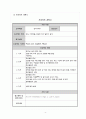 유도 기전력을 이용한 자가 발전기 설계  4페이지