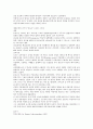 로크에 대한 정보 4페이지