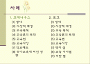 코메니우스와 로크 2페이지