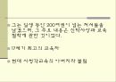 코메니우스와 로크 5페이지