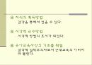 코메니우스와 로크 18페이지