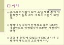 코메니우스와 로크 21페이지