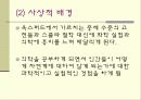 코메니우스와 로크 22페이지