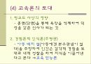코메니우스와 로크 24페이지
