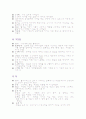 심리사회 건강문제와 아동학대 5페이지
