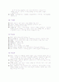 심리사회 건강문제와 아동학대 6페이지
