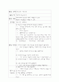 (아동미술계회거) 우리나라 이웃나라 1페이지