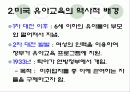 미국의 유아교육 7페이지