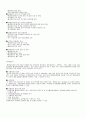 평생교육기관 조사 5페이지