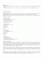 평생교육기관 조사 6페이지