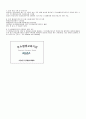 평생교육기관 조사 8페이지