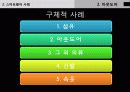 스마트웨어 9페이지