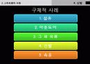스마트웨어 24페이지