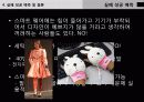 스마트웨어 35페이지