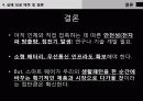 스마트웨어 36페이지