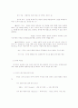 상담의 이론 중 자신이 가장 자신있게 이해하거나 설명할 수 있는 것을 2가지만 선정하여 서술하시오. 10페이지